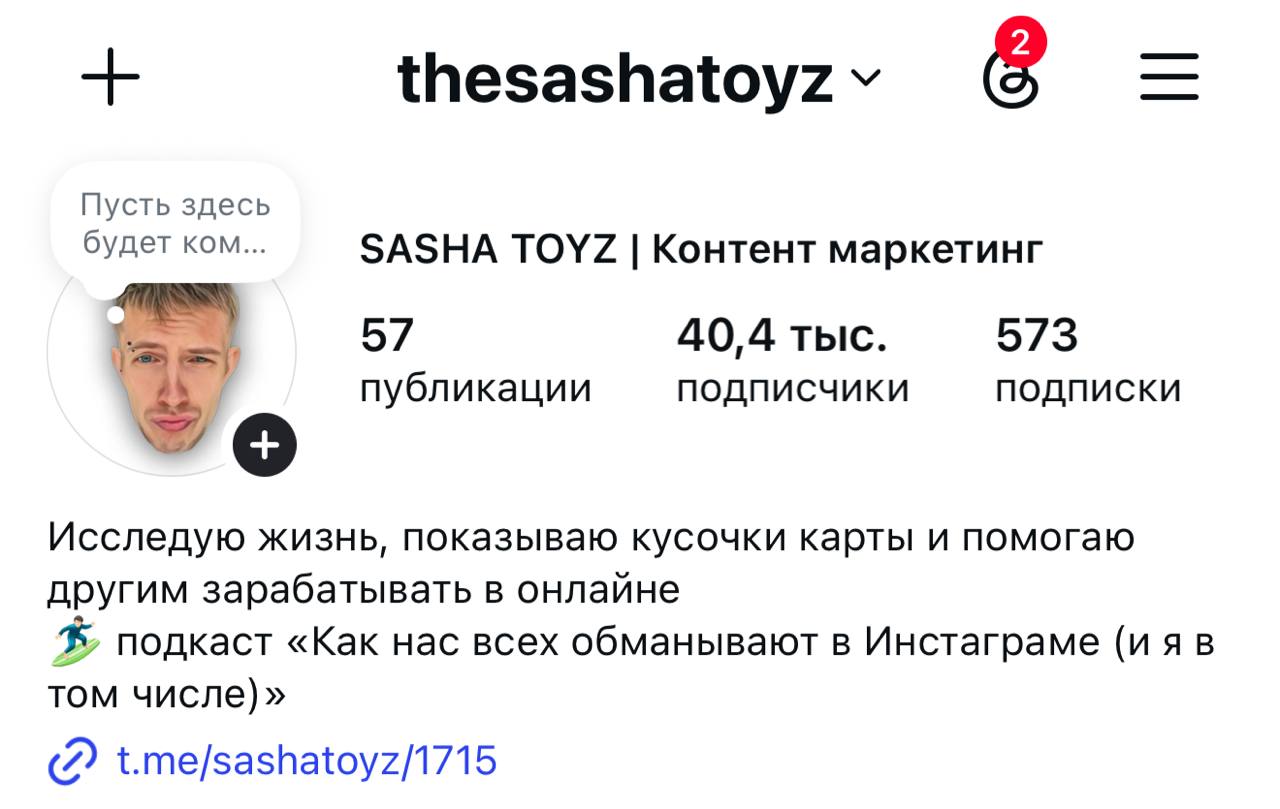 Instagram 40к