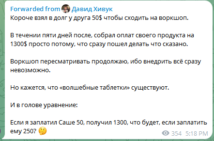 Отзыв — Давид