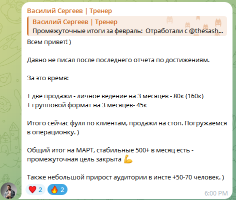 Отзыв — Василий