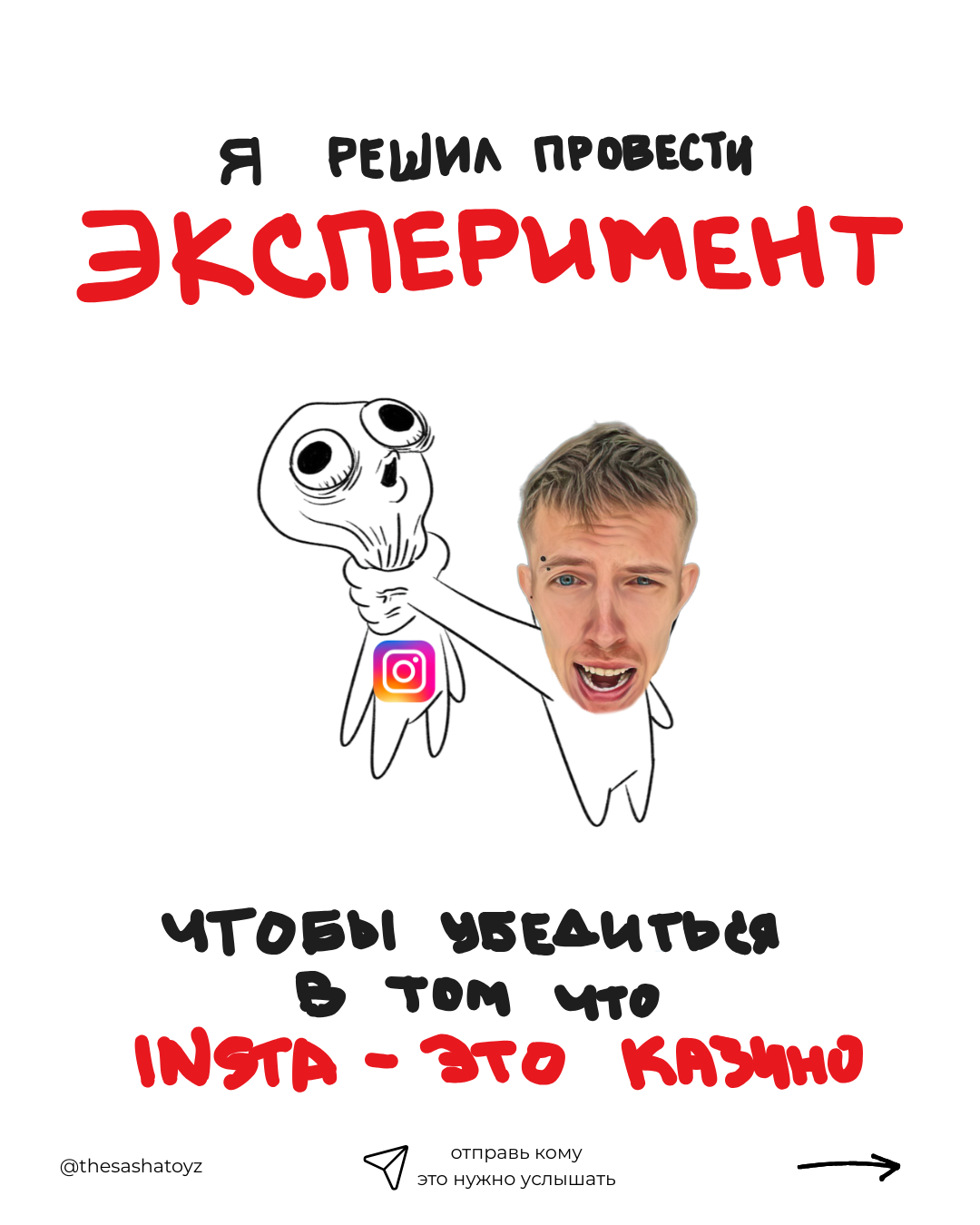 Алгоритм Instagram, часть 1 — слайд 02