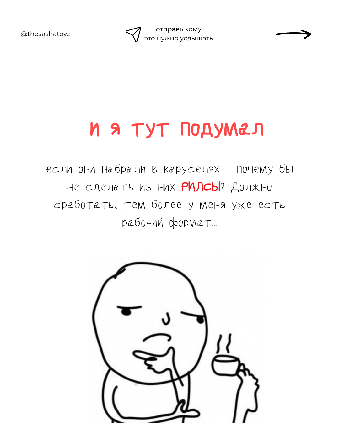 Алгоритм Instagram, часть 1 — слайд 05