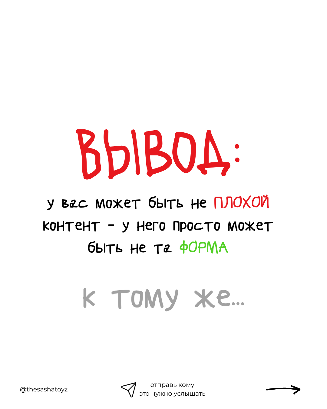 Алгоритм Instagram, часть 1 — слайд 10