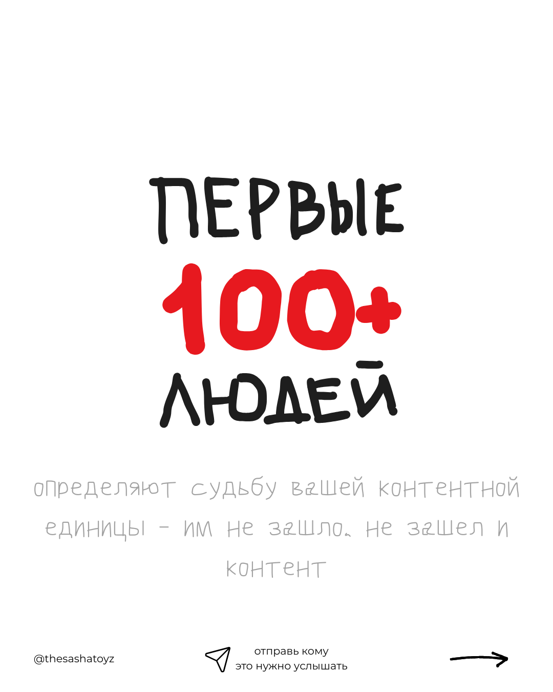 Алгоритм Instagram, часть 1 — слайд 12