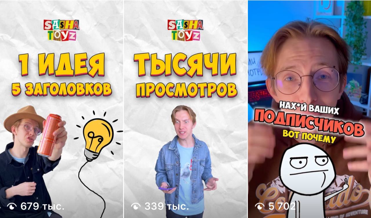 Тот же формат 2,5 года назад — зашёл