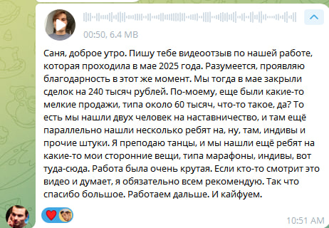 Отзыв