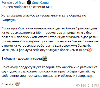 Отзыв