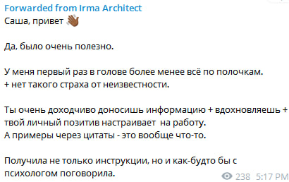 Отзыв