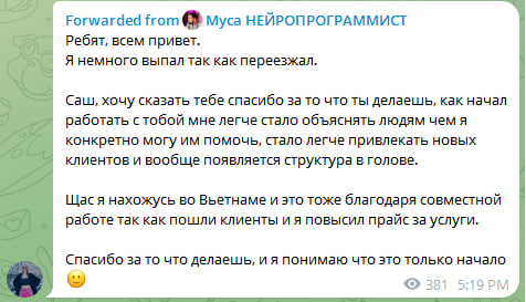 Отзыв