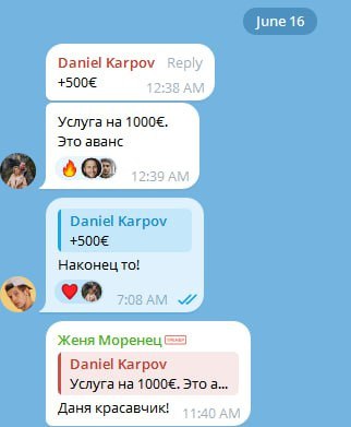 Первая сделка — €1 000