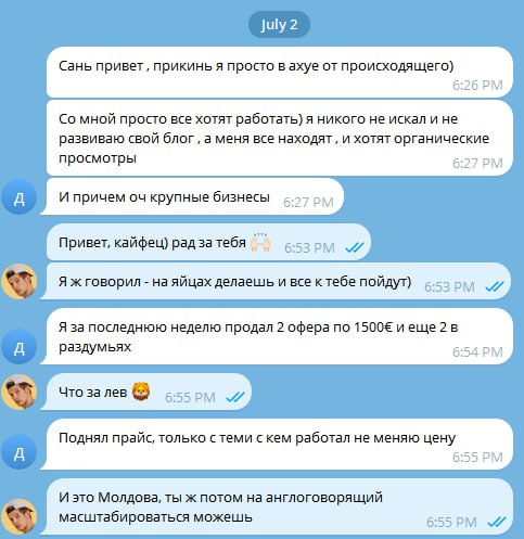 'Со мной все хотят работать, продал 2 офера по €1 500'
