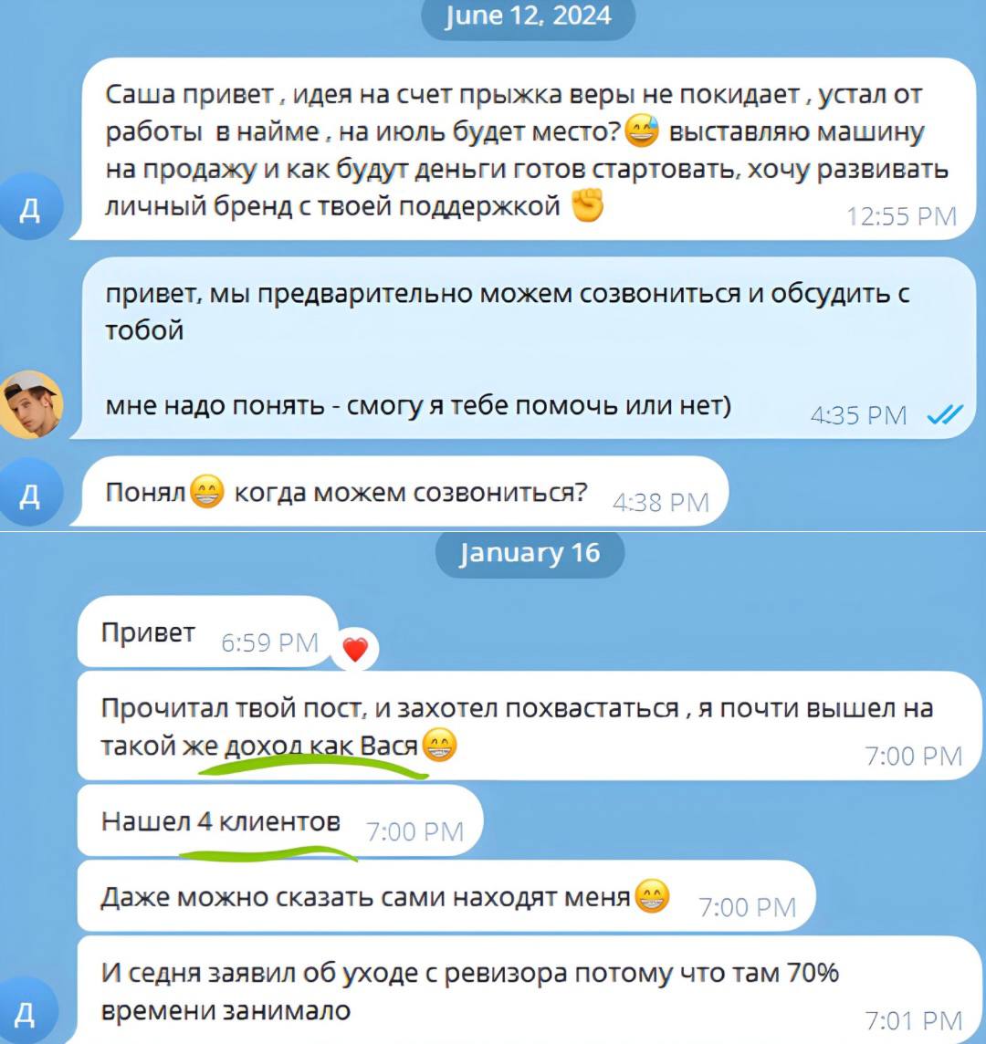 Переписка — от 'продаю машину' до '$4000 и ухожу из найма'