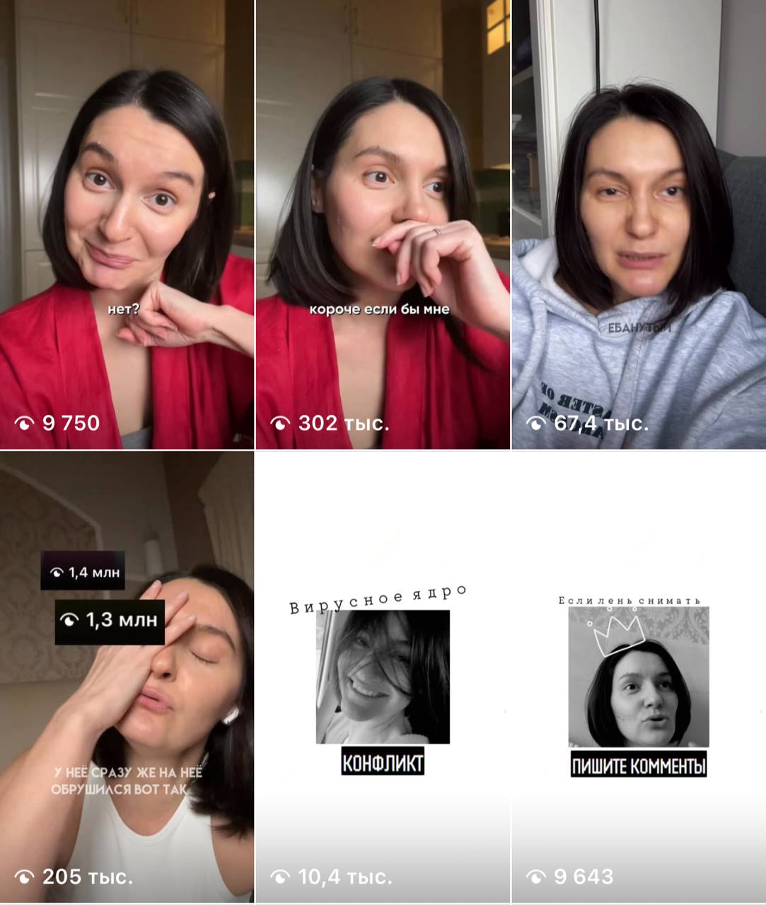 Рилсы Маши — от 9K до 1.3M просмотров