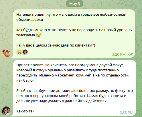 Продолжение диалога в Telegram