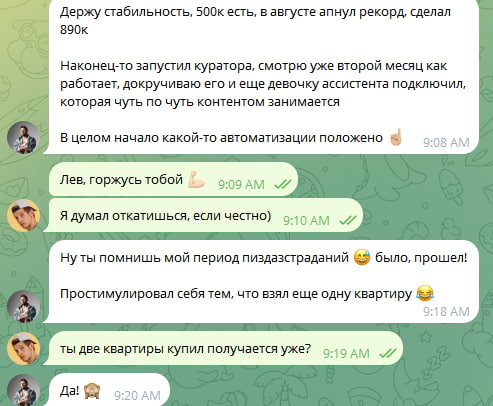 Две квартиры и рекорд 890K